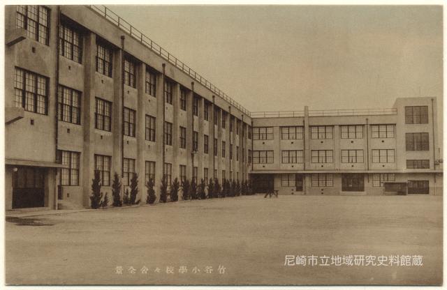 竹谷小學校々舍全景