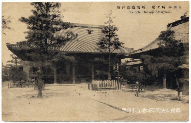 尼ケ崎本興寺