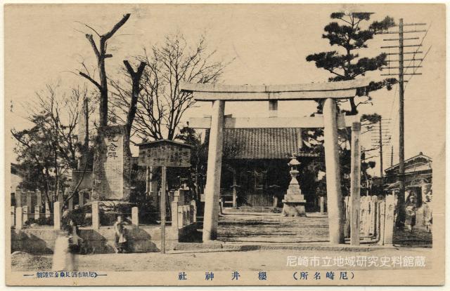 櫻井神社