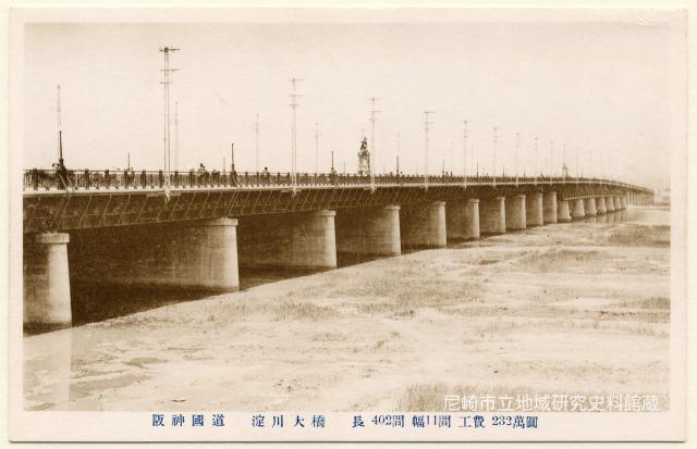 阪神國道 淀川大橋