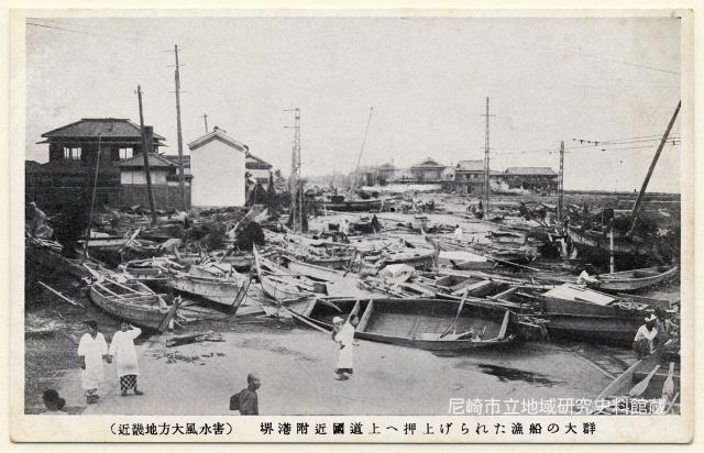 堺港附近國道上へ押上げられた漁船の大群