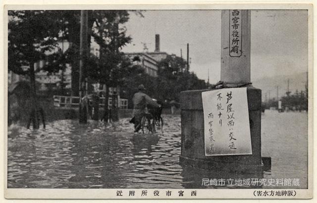 西宮市役所附近