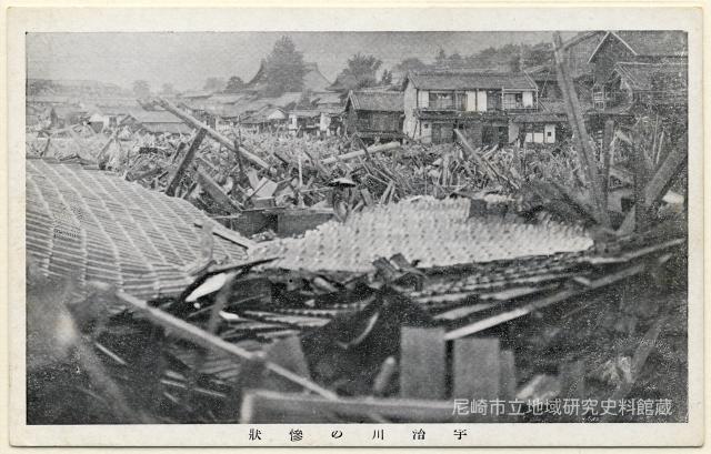 宇治川の慘状