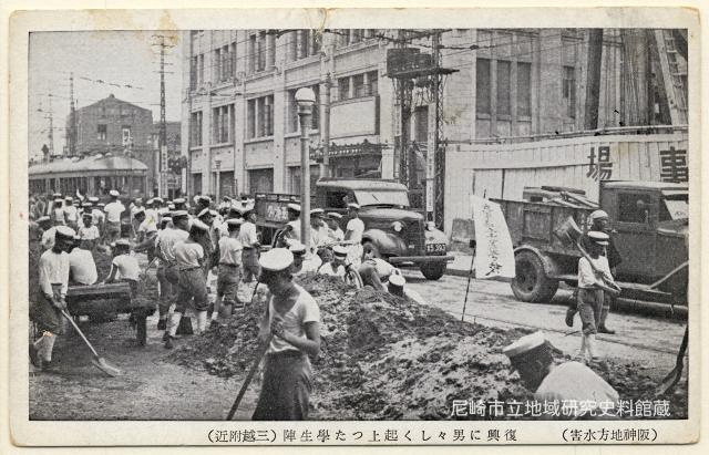 復興に男々しく起上つた學生陣(三越附近)