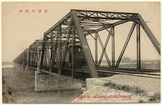 新淀川鐵橋