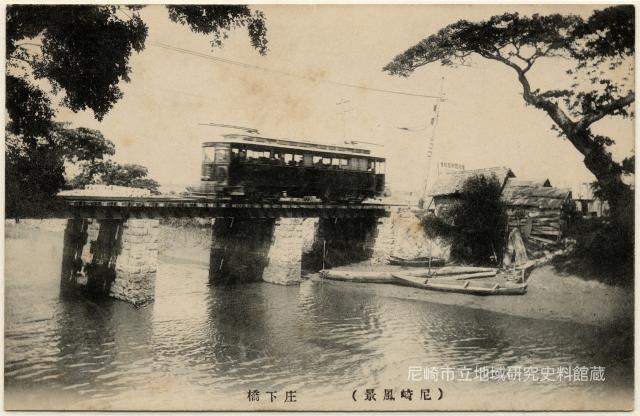 庄下橋