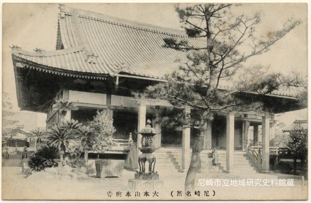 大本山本興寺