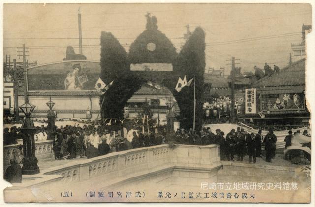 大阪心齋橋竣工式當日ノ光景