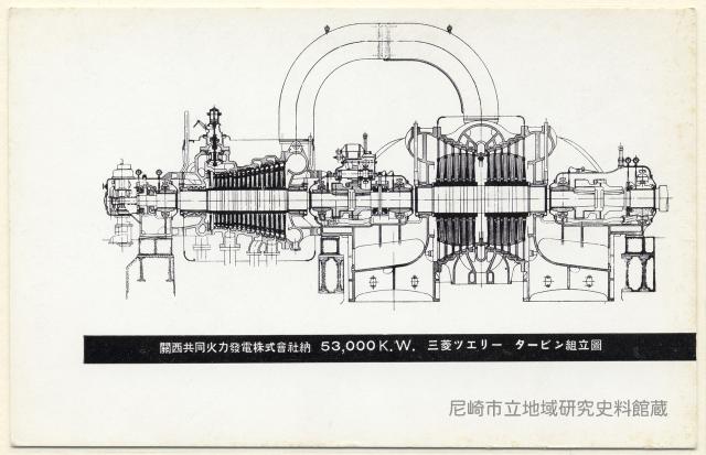 關西共同火力發電株式會社納53,000K.W. 三菱ツエリータービン組立圖