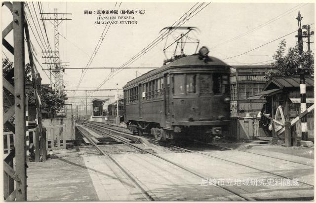 阪神電車尼ケ崎驛