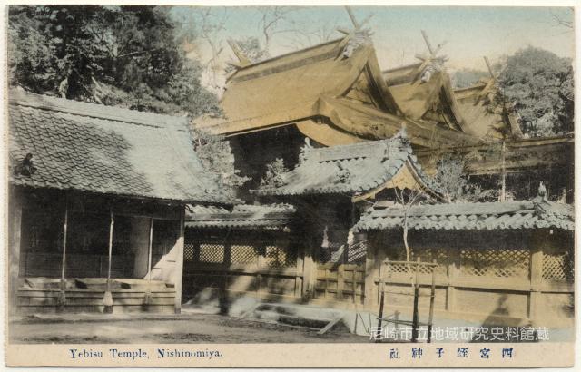 西宮蛭子神社