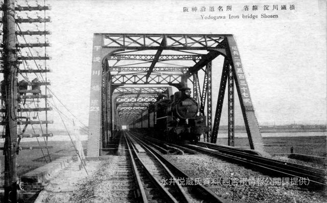 省線 淀川鐵橋