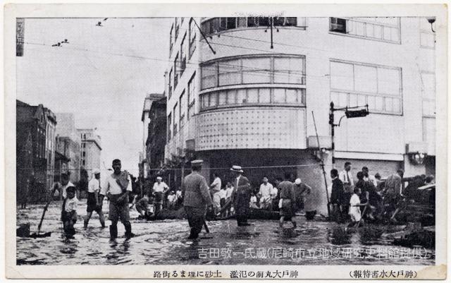 神戸大丸前の氾濫 土砂に埋まる街路