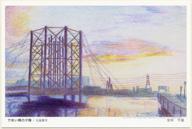 であい橋の夕陽/北堀運河