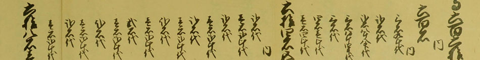 大覚寺縁起絵巻第2段