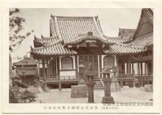 本興寺文書 第３巻/清文堂出版/本興寺（尼崎市）（単行本） 清文堂出版：本興寺文書 第1～7巻
