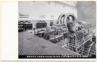 關西共同火力發電株式會社納53,000K.W. 三菱ツエリー タービン發電機([三菱タービン発電機絵はがき]) - 絵はがきデータベース PCD
