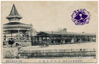 西有料休憩所(香櫨園濱海水浴場) - 絵はがきデータベース PCD