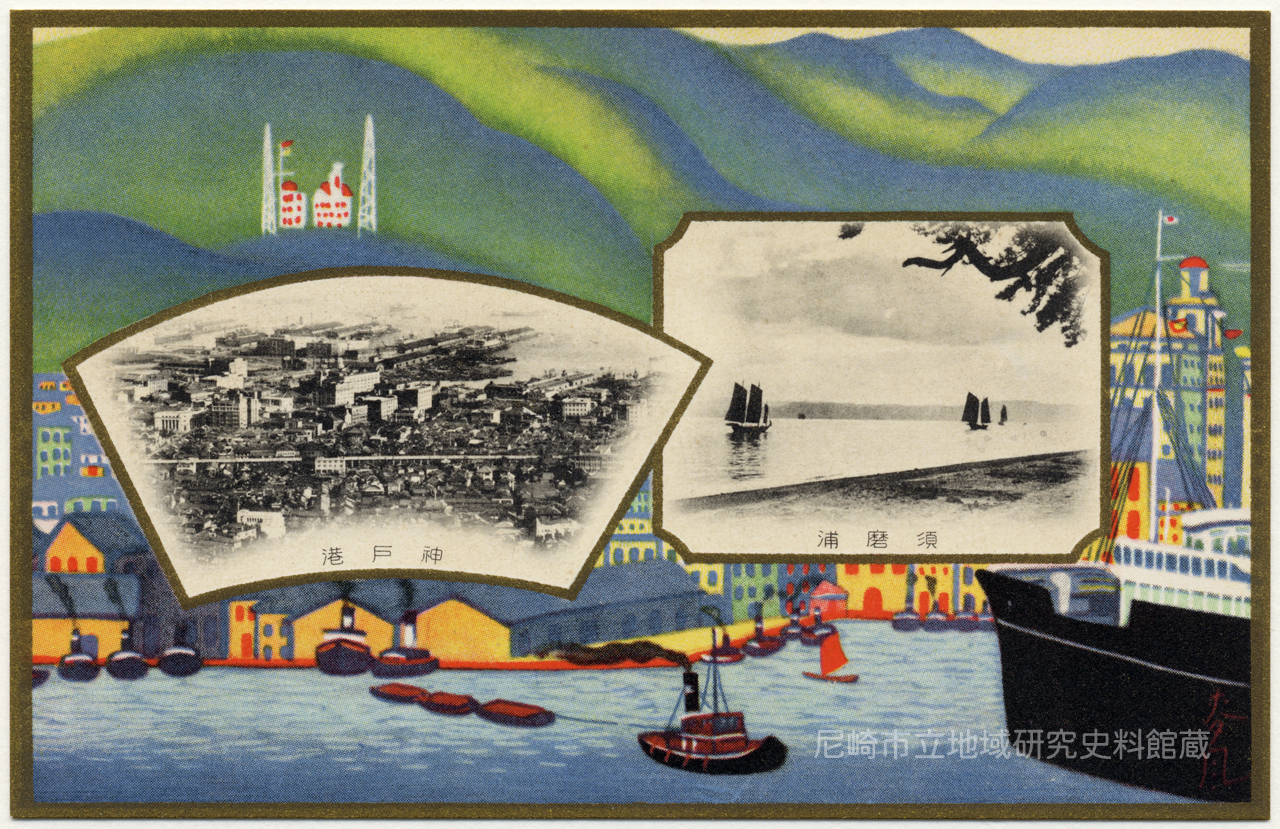 須磨浦/神戸港(昭和五年特別大演習観艦式記念繪葉書) - 絵はがき