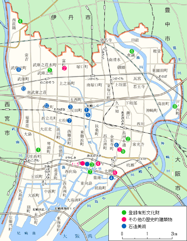 尼崎市域の主な歴史的建築物・石造美術